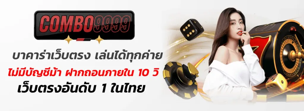 combo9999