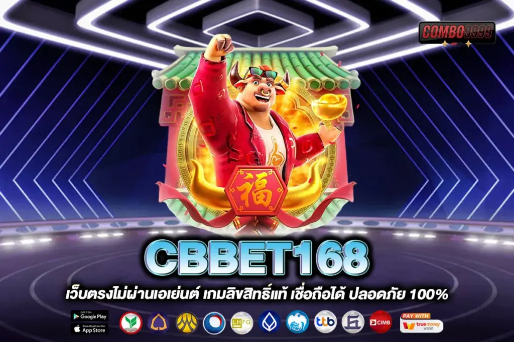 CBBET168