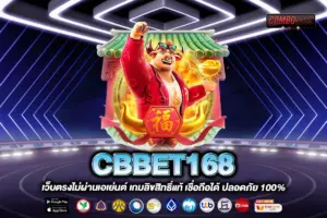 CBBET168